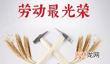 2020年阴历四月初十·5月2日劳动节后一天迁坟好吗？