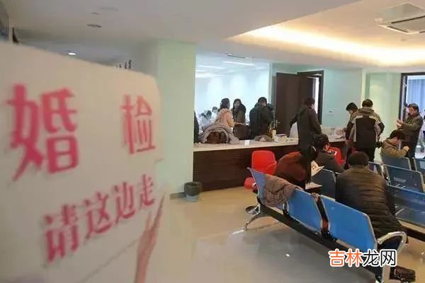 为什么女性都不愿婚检，医院到底能查出什么？