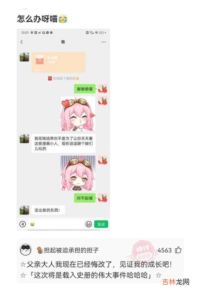 轻松一刻:小猪肠,馅料黄,吃到嘴里直骂娘