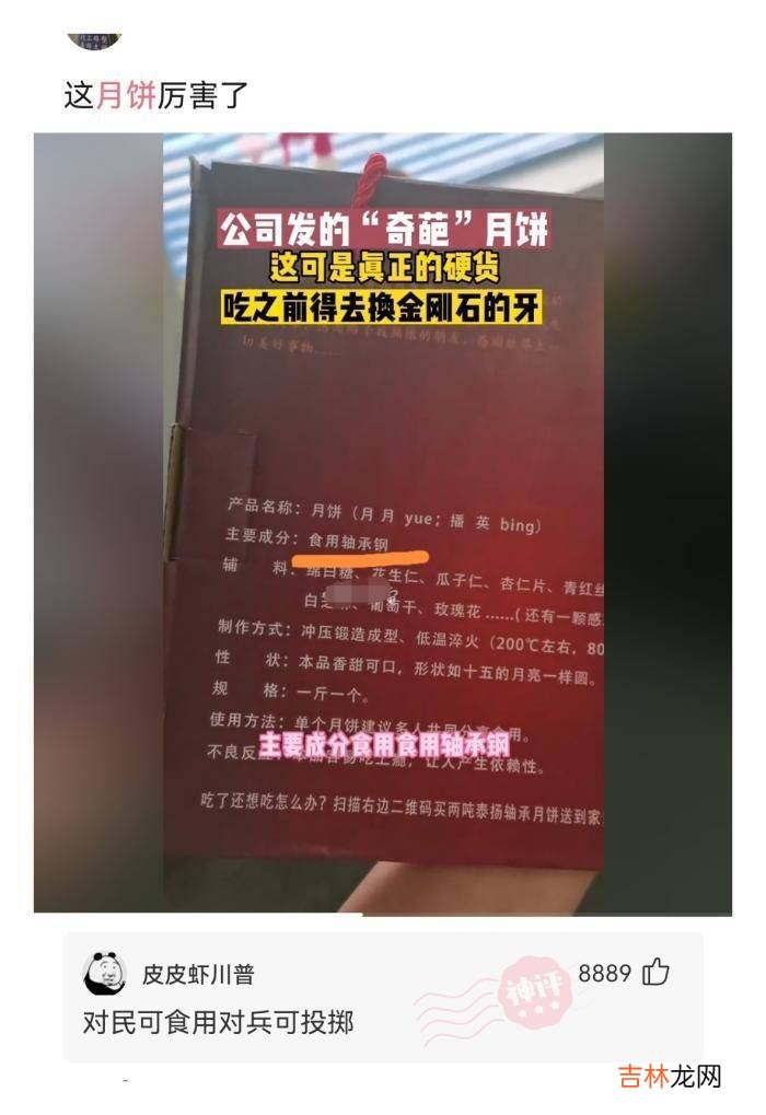 轻松一刻:小猪肠,馅料黄,吃到嘴里直骂娘