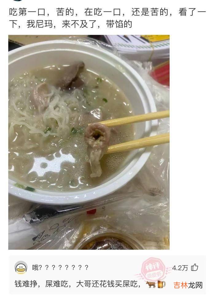轻松一刻:小猪肠,馅料黄,吃到嘴里直骂娘