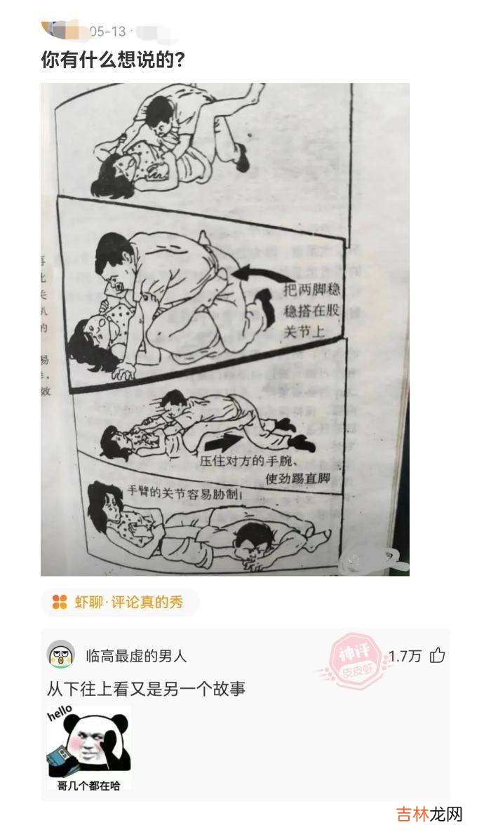 轻松一刻:小猪肠,馅料黄,吃到嘴里直骂娘