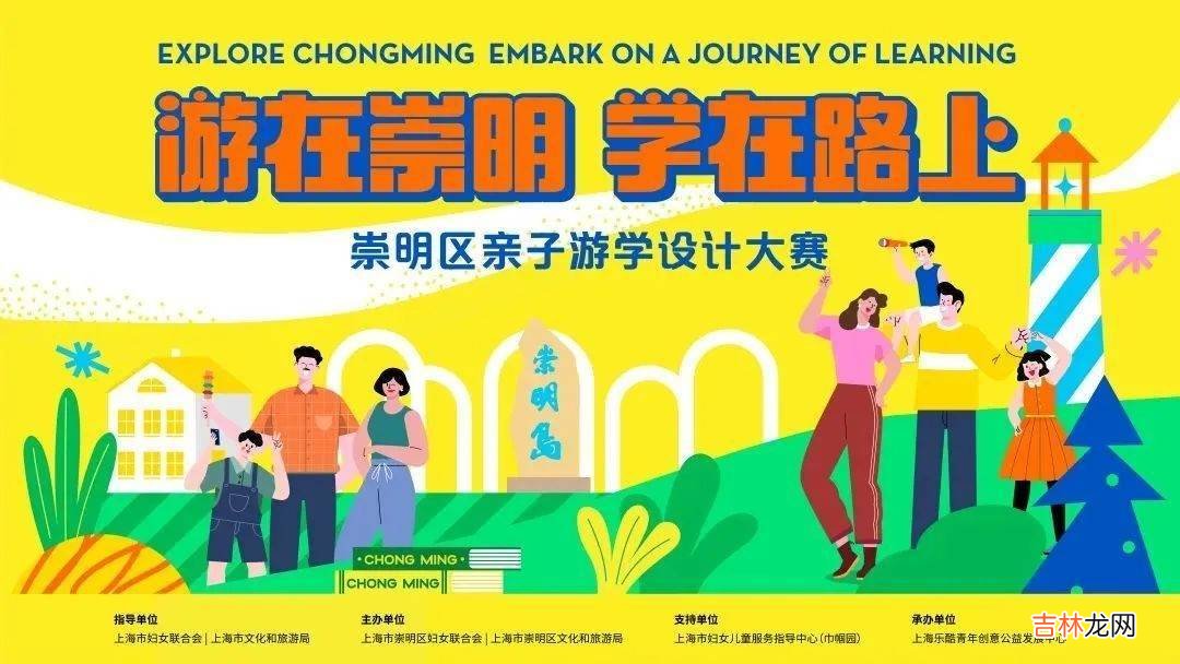 游在崇明，学在路上！线路二十八：南来北往民宿