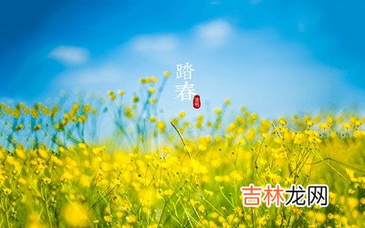 清明节小孩哭闹不吉利吗？清明节祭祖要注意什么？