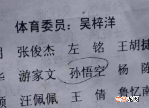 花1288元给孩子取名字，如今这样的家长还不少…