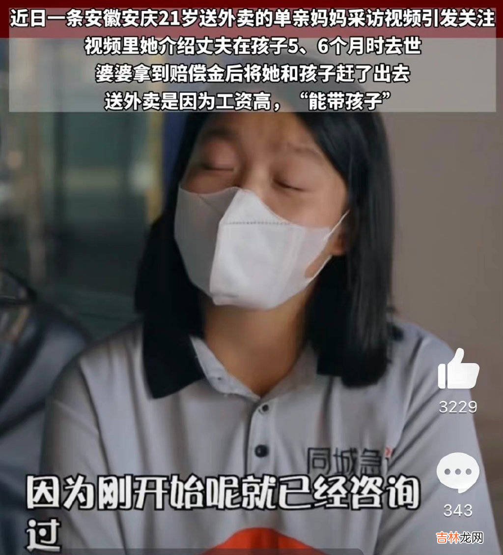 21岁单亲母亲送外卖抚养女儿，被婆婆赶出家门