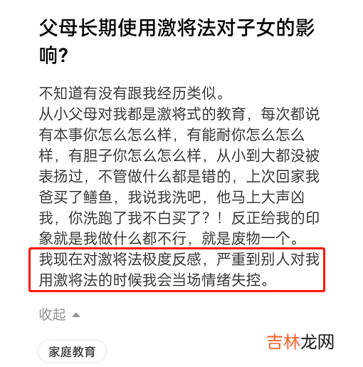 推荐家长与师生阅读2181：有种被父母捧上天的教育，实则是垃圾教育