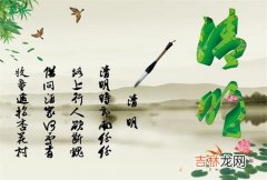 4月4日—4月6日 清明节适合领结婚证吗，吉利吗？