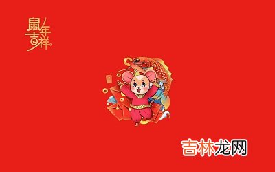 2020庚子鼠年四月二十三日祭祖好吗？这天卦象好不好？