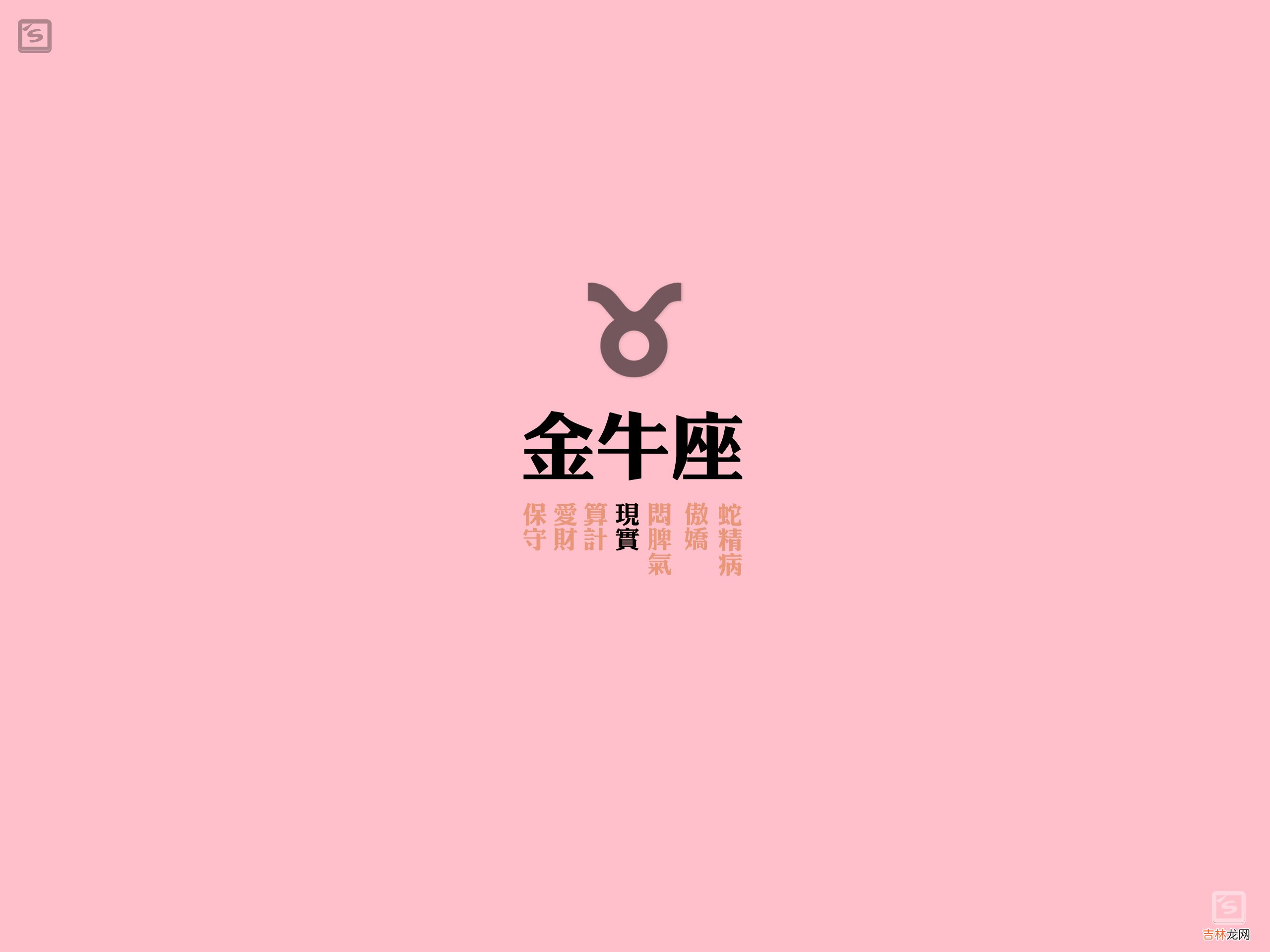 2020年农历四月初四日出生的宝宝属于什么星座？