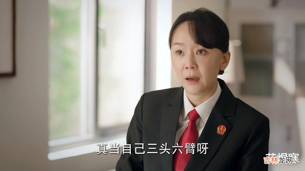《底线》触动我的不是案件本身，而是那些触碰了“底线”的台词