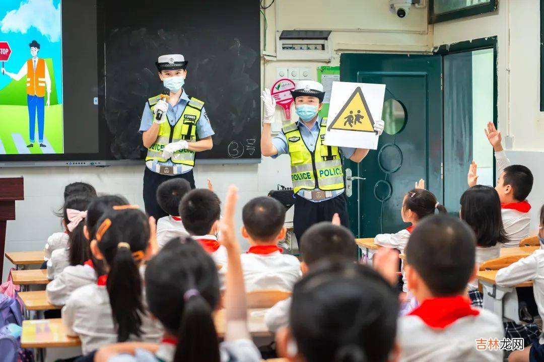 【开学第一课】交警话安全，点亮开学季