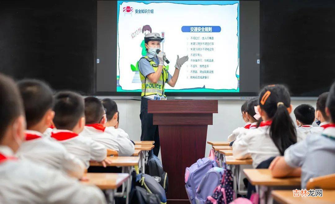 【开学第一课】交警话安全，点亮开学季