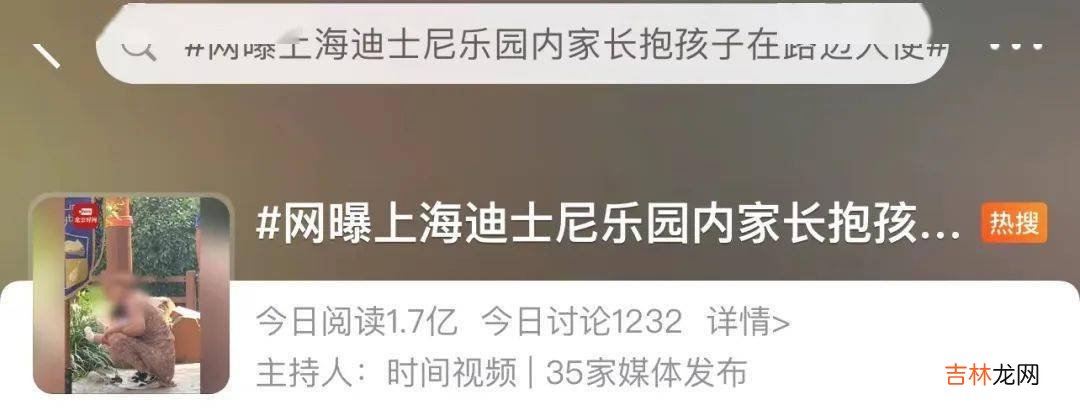 为何要在最快乐的地方随地拉屎?上海迪士尼内家长抱孩子路边大便后,坐观工作人员清理