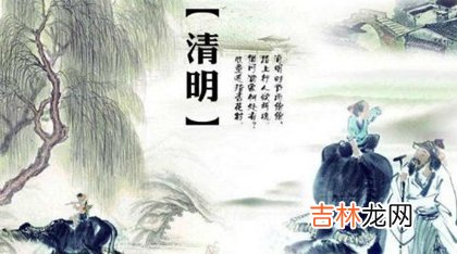 2020年清明节前一天上坟祭祖好吗,清明不过社什么意思?