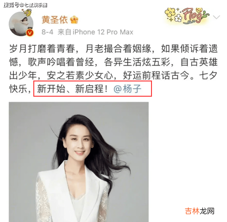 离婚传闻不实!七夕后,黄圣依多次秀恩爱,还和婆婆同吃同住