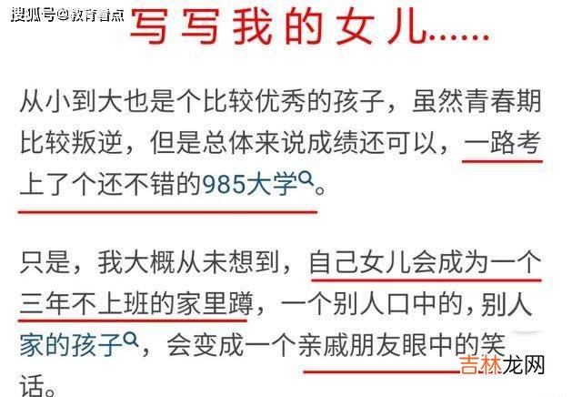 一位老父亲的心声：光鲜外表的背后，有太多的糟心