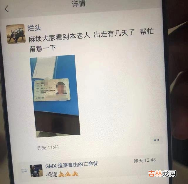 本文转自：红网民有所呼 警有所为一直以来桂阳公安深入践行人民公安为人民的初心使命情系百姓...|情系百姓，桂阳公安为群众找回多名走失人员