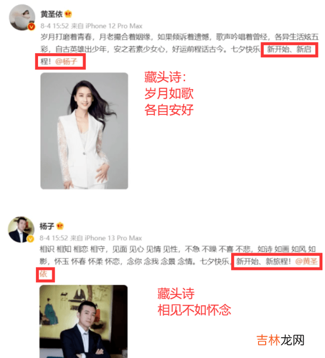 真离了？黄圣依杨子被传婚变后，男方删除与黄圣依秀恩爱的动态