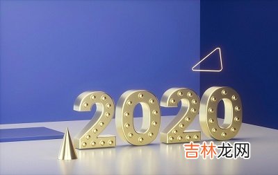 2020鼠年农历四月十八日适不适合祭祀祭祖？