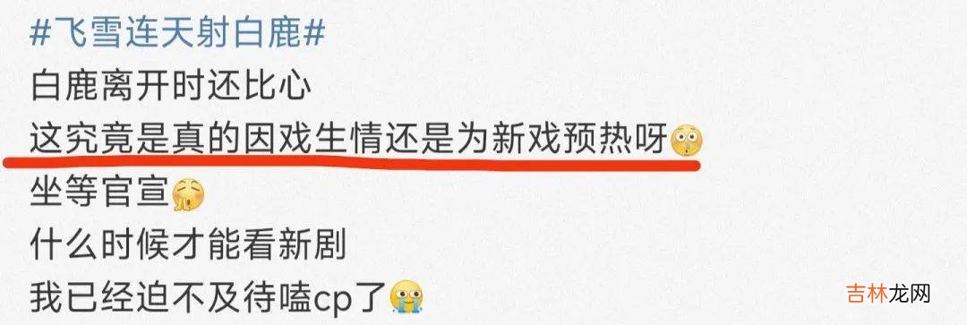 白鹿张凌赫在一起了？两人共度一夜，女方爸爸第二天亲自上门来接