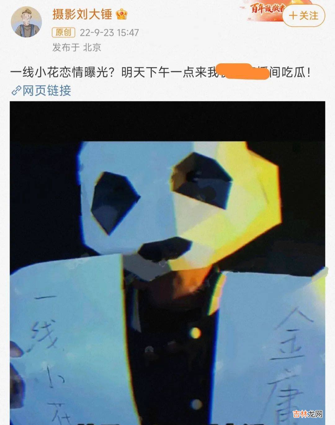 白鹿张凌赫在一起了？两人共度一夜，女方爸爸第二天亲自上门来接