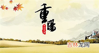 2020年农历九月九日重阳节出生的女孩起什么名字好？