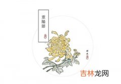 2020年九月初九重阳节出生男宝宝缺火起名大全