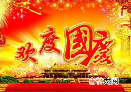2020年国庆节出生的宝宝八字起名,国庆出生五行缺什么