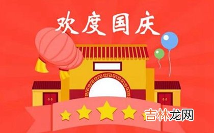 2020年国庆节出生的宝宝八字起名,国庆出生五行缺什么