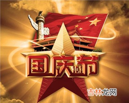 2020年十一国庆节出生小孩萌萌哒乳名,国庆出生星座解析