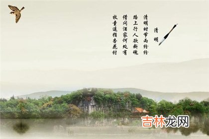 2020年清明节黄历日子是不是吉日,清明节扫墓可以多久?