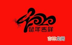 2020庚子鼠年农历四月二十五日适合祭祀祭祖吗？