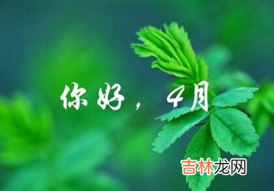 2020年农历四月二十六是适合祭祀祭祖的日子吗?