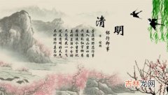 2020年清明节 是阳历4月4日吗，有什么节气特点？