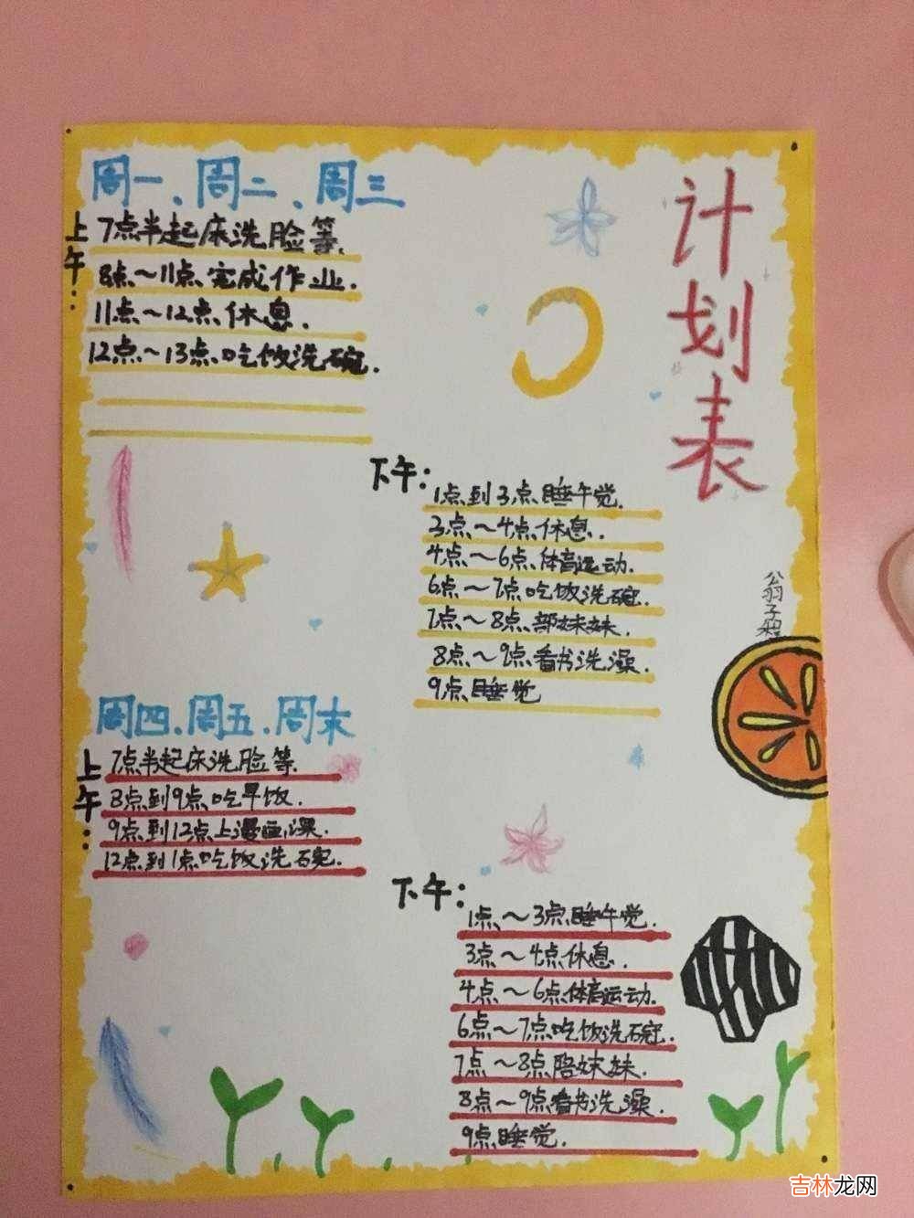 孩子做事没有时间观念？家长们别不当回事，时间观念可以培养出来