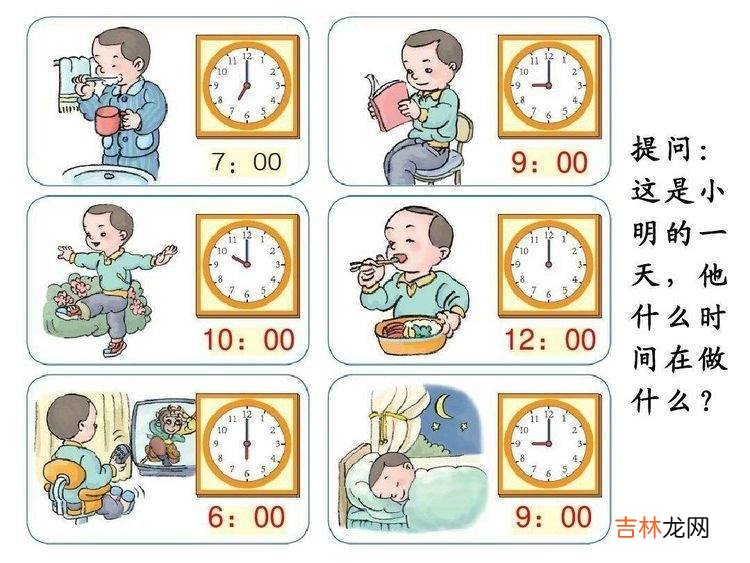 孩子做事没有时间观念？家长们别不当回事，时间观念可以培养出来