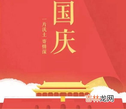 2020年10月1日国庆节出生的鼠宝宝小名,国庆出生好吗?
