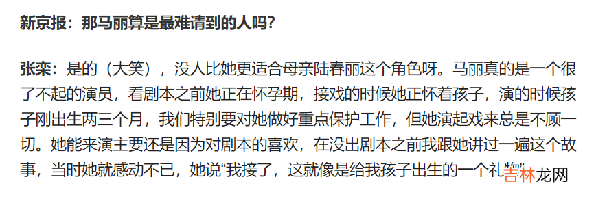 马丽当妈后，变了