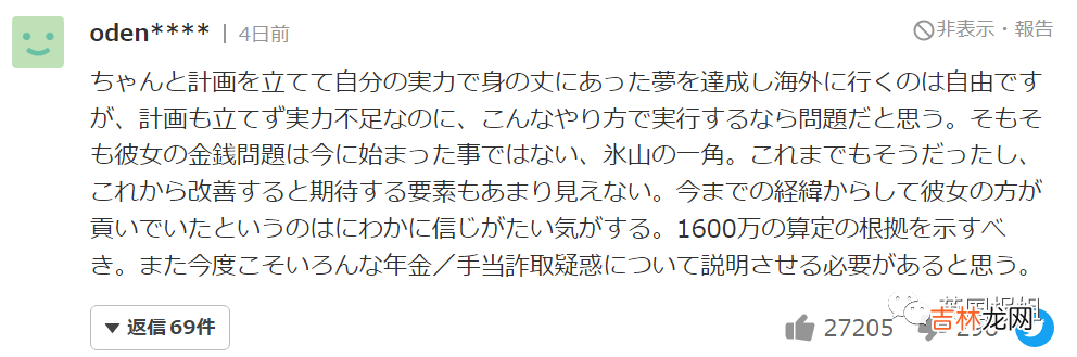 日本驸马全家靠真子积蓄度日？两人被爆挤在小破公寓，男方还想接妈到美国