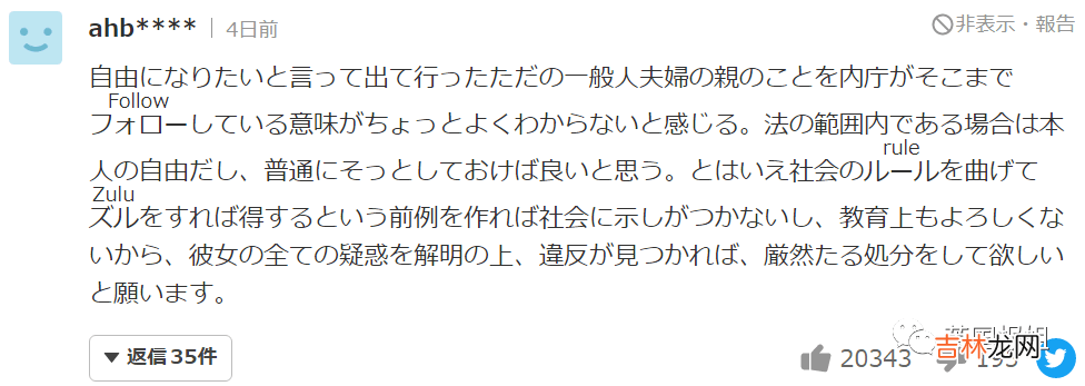 日本驸马全家靠真子积蓄度日？两人被爆挤在小破公寓，男方还想接妈到美国