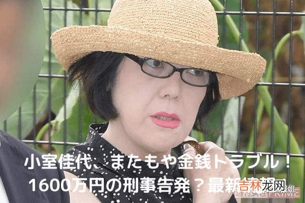 日本驸马全家靠真子积蓄度日？两人被爆挤在小破公寓，男方还想接妈到美国