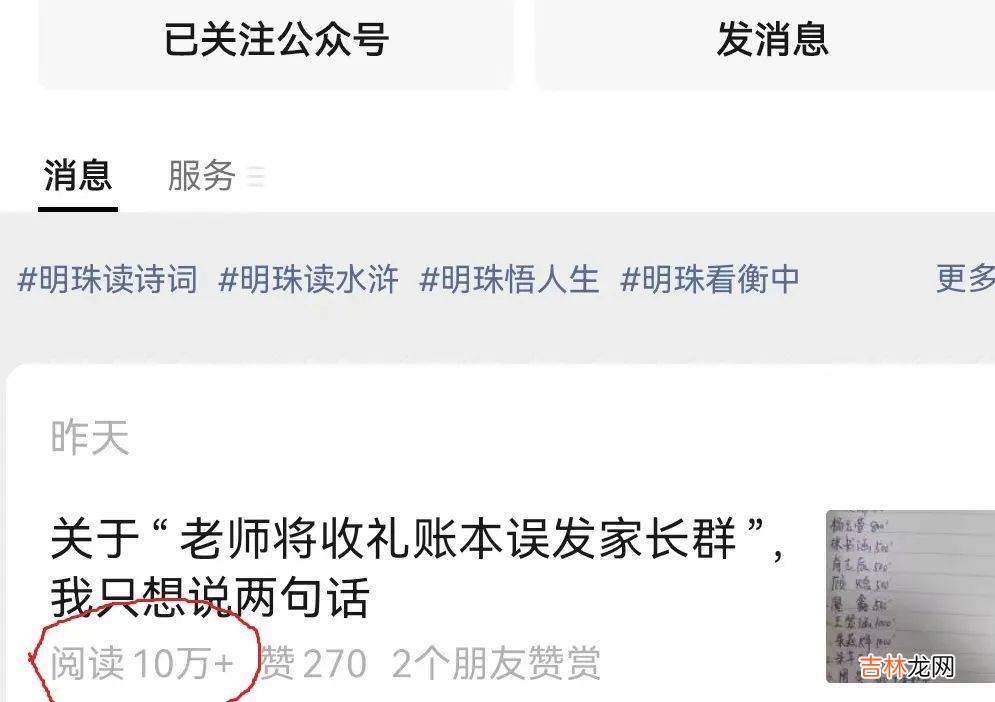 给老师送礼,对孩子的帮助有多大?