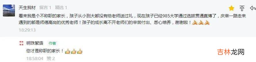 给老师送礼,对孩子的帮助有多大?