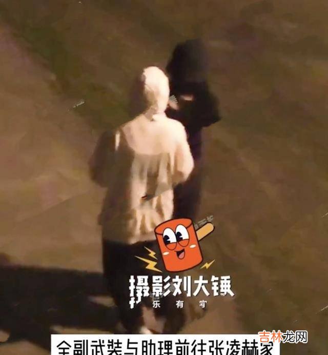 白鹿张令和爱上一出戏？女方两次在男方家过夜，第二天父亲来接他