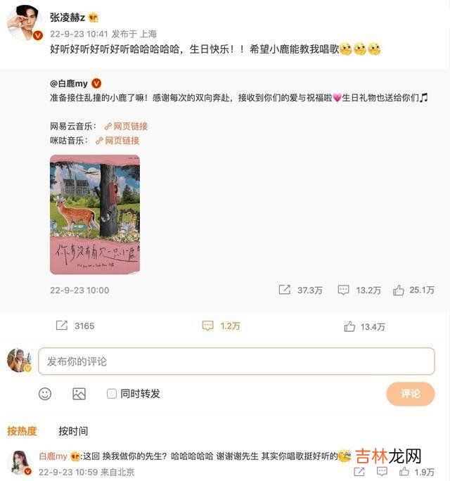 白鹿张令和爱上一出戏？女方两次在男方家过夜，第二天父亲来接他