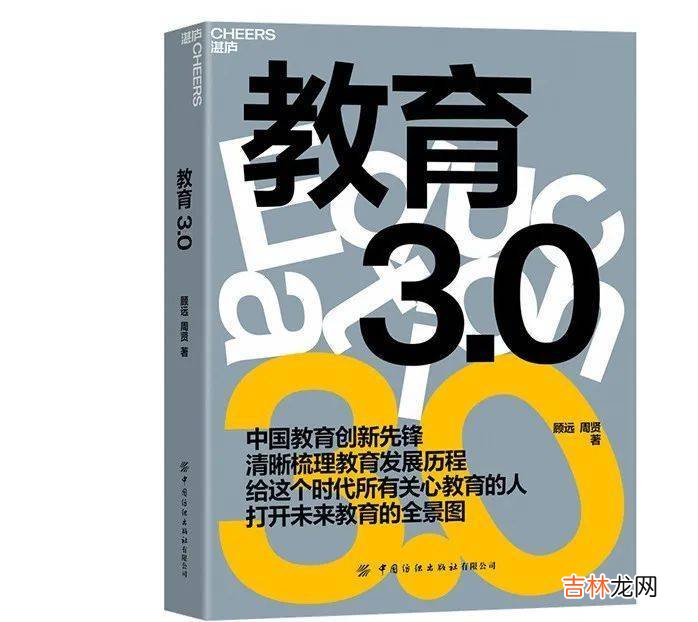 顾远：当下教育模式存在三种割裂，不突破教育底层思维，就会治标不治本