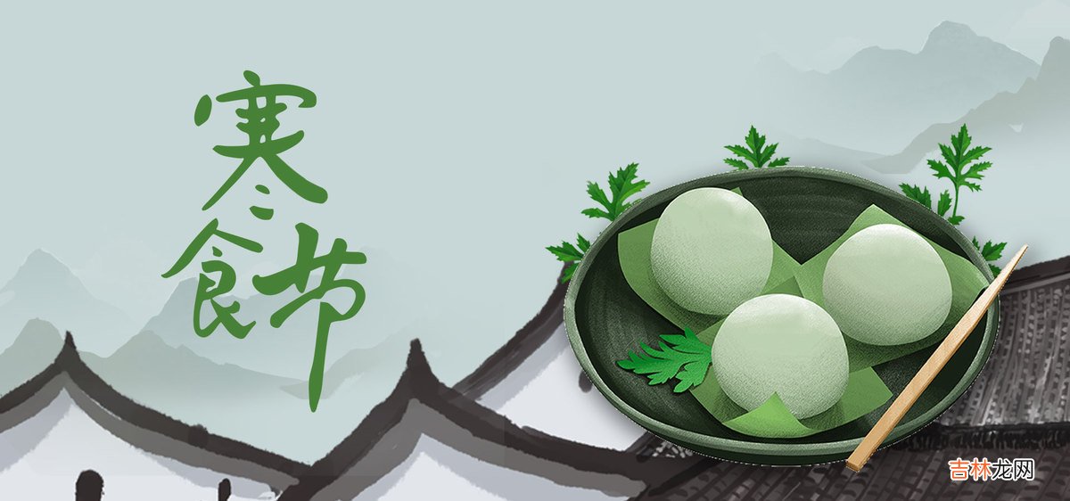 生辰八字算命,2020年4月3日寒食节这一天时辰吉凶如何?