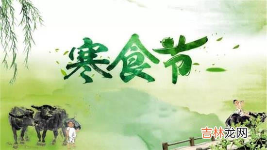 生辰八字算命,2020年4月3日寒食节这一天时辰吉凶如何?