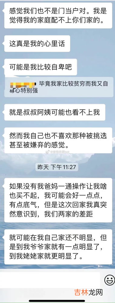 “男友因为我家里太有钱，想和我分手？”